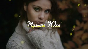 Султан Лагучев - Грустными нотами | Музыка Юга