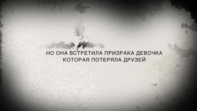 ОДНА ДЕВОЧКА ПОШЛА ПОГУЛЯТЬ И ВСТРЕТИЛА ПРИЗРОКА смотреть онлайн