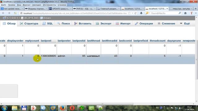 Урок 20, Создание программы для заполнения форума на vBulletin (php-программирование) смотреть онлайн