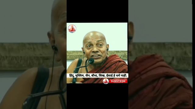 हिंदू, मुस्लिम, जैन, बौध्द, सिख, ईसाई हे धर्म नाही. смотреть онлайн