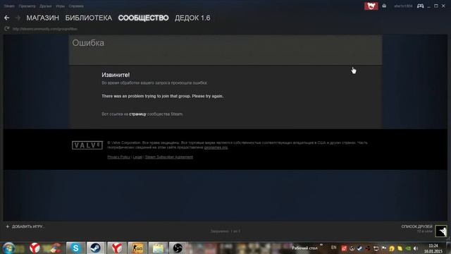 Как вступить в Группу(клан) в Steam смотреть онлайн