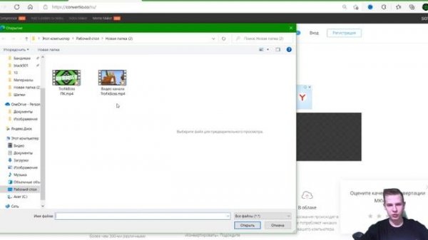 Как изменить формат файла | обзор на сайт Convertio