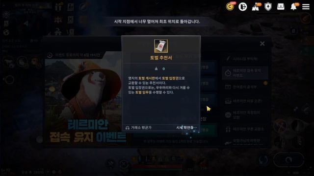 ОБНОВЛЕНИЕ С НОВЫМ ШАКАТУ l Ивенты и Изменения Black Desert Mobile смотреть онлайн