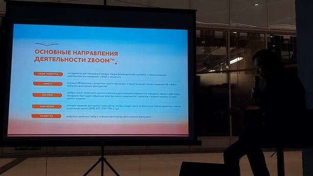 Презентация проекта ZBOOM - GameFi платформа с дополненной реальностью