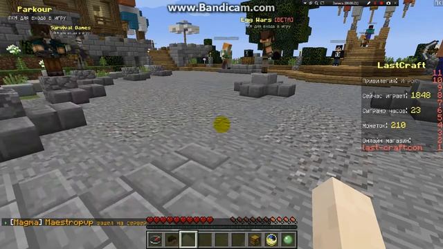 как изменить пароль на сервере майнкрафта