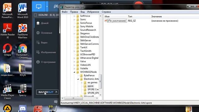 Что делать если не работает SPORE??? Ошибка 1004 & 2000 смотреть онлайн