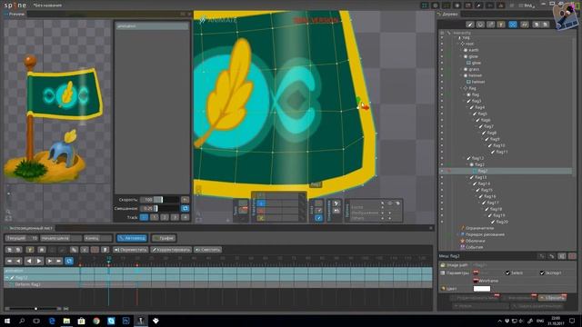 Spine Animation 2D - Lessons №5 Flag Animation (анимация флага) смотреть онлайн