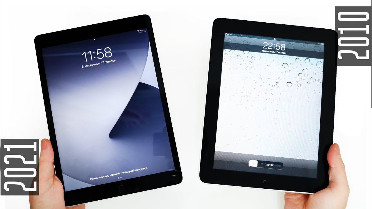 СРАВНИВАЕМ САМЫЙ ПЕРВЫЙ iPad (2010) С НОВЫМ iPad 9 (2021), ЧТО ИЗМЕНИЛОСЬ ЗА 11 ЛЕТ? смотреть онлайн