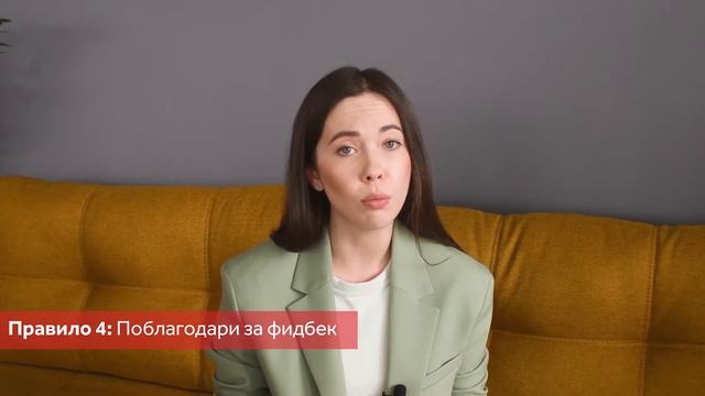 Фидбек - что это? Правила фидбека смотреть онлайн