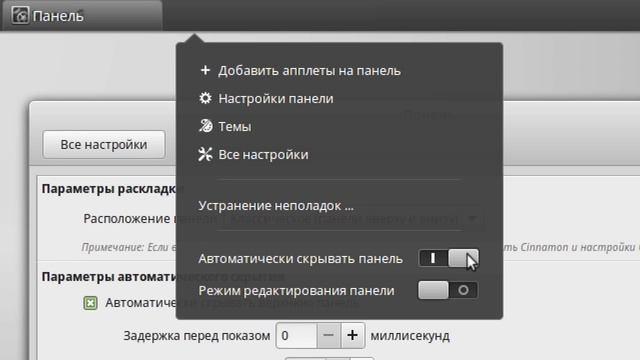 Видео #16. Настройки рабочего стола и управляющей панели смотреть онлайн