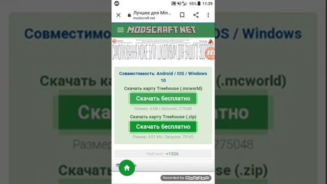 Как скачать карту скайблок на майнкрафт смотреть онлайн