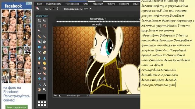 Урок фотошопа 1.Кофта с узором (2) смотреть онлайн