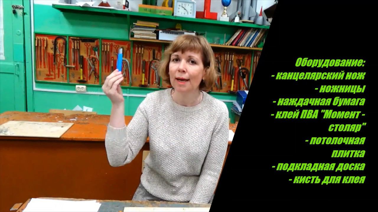 Мастер-класс«Метательная модель самолета МИГ - 21» смотреть онлайн