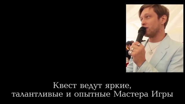 Живые квесты Questime смотреть онлайн