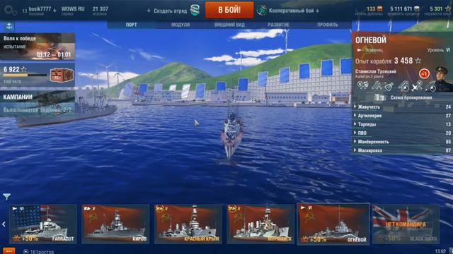 World of warships (MrBuS Donskoy Kazak 061rus) смотреть онлайн