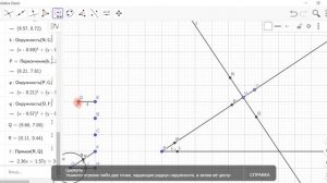 Геометрия. 7 класс. Построение прямоугольного треугольника