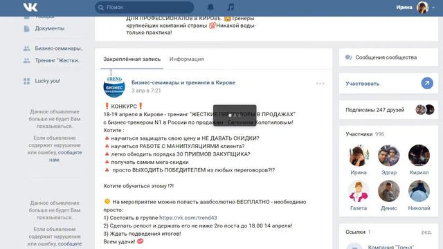 Победитель на тренинг "Жесткие переговоры в продажах" смотреть онлайн