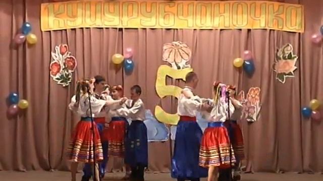 "Куцурубчаночка" 5 лет, Полька смотреть онлайн