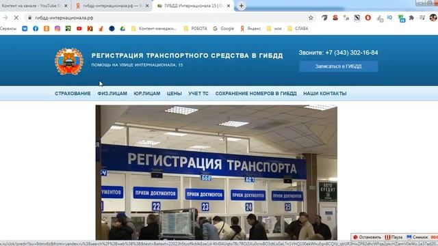 Как поставить машину на учет в ГИБДД Екатеринбург, Интернационала, 15 без прописки смотреть онлайн