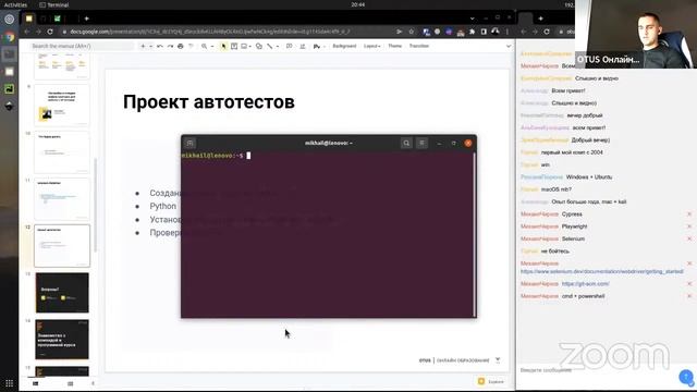 Демо-занятие курса «Python QA Engineer» смотреть онлайн