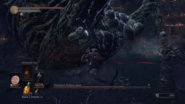 DARK SOULS™ III Дерево смотреть онлайн