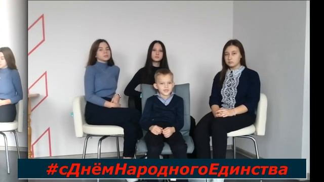 1С Днём народного единства.mp4 смотреть онлайн