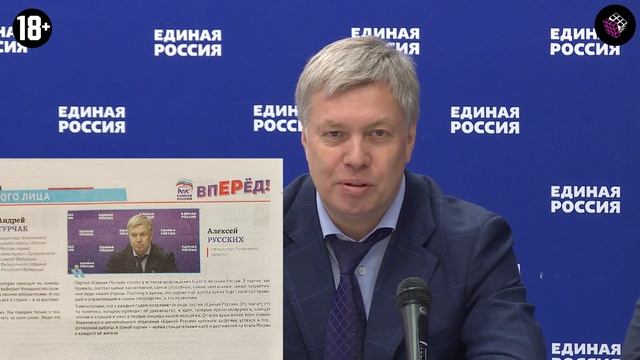Обзор предвыборной агитации: газеты "Единой России" и КПРФ смотреть онлайн
