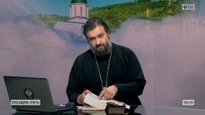 Большой взрыв, теория эволюции имеют место быть? Протоиерей Андрей Ткачев.