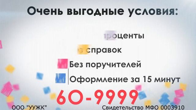 Срочные денежные займы смотреть онлайн