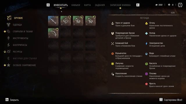 ☆ Horizon Запретный Запад [PC] ► Первый взгляд ► Прохождение # 2 смотреть онлайн