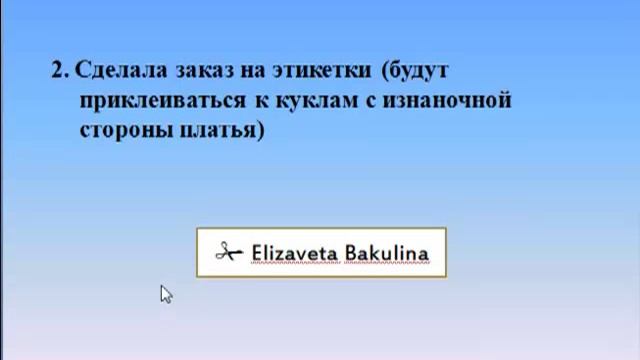 Восхождениие на гору HANDMADE Лизы Бакулиной смотреть онлайн