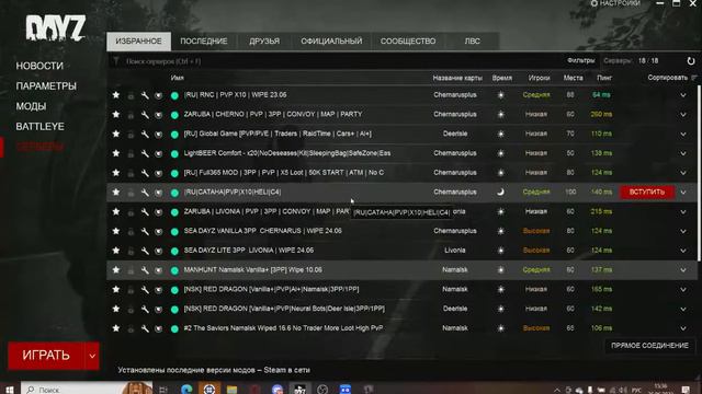 Рабочий стол смотреть онлайн