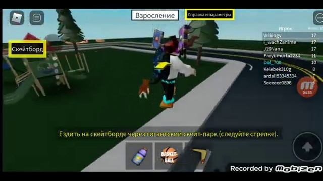 росту в режиме взросление |роблокс смотреть онлайн
