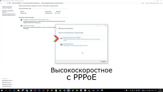 Настройка интернета. Прямое подключение к компьютеру (PPPoE) смотреть онлайн