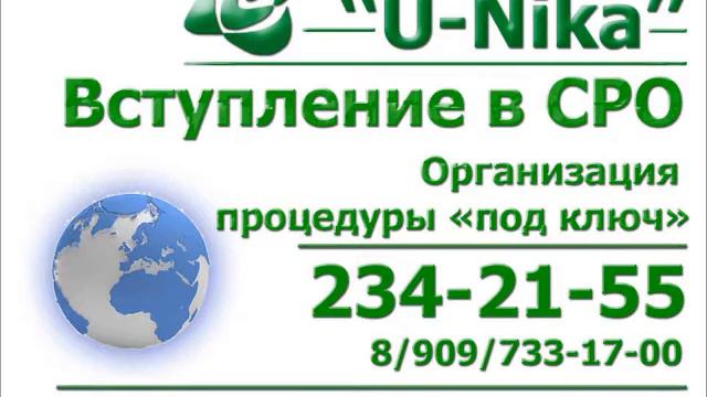 ВСТУПЛЕНИЕ В СРО ИЗЫСКАТЕЛЕЙ смотреть онлайн