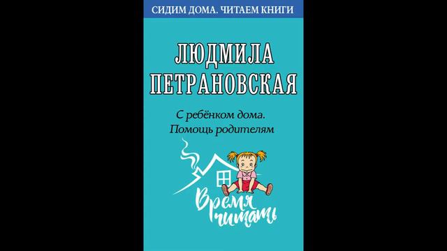 Время читать смотреть онлайн
