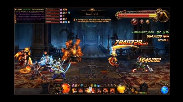 Dragon Lord. Испытание Крыльев 100 уровень.