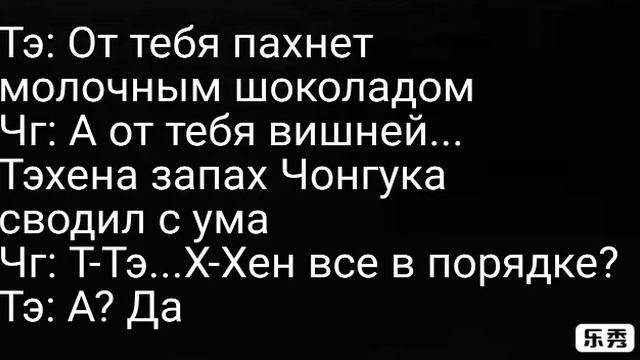 Фанфик ВиГуки "Помоги мне, прошу" 5 часть смотреть онлайн
