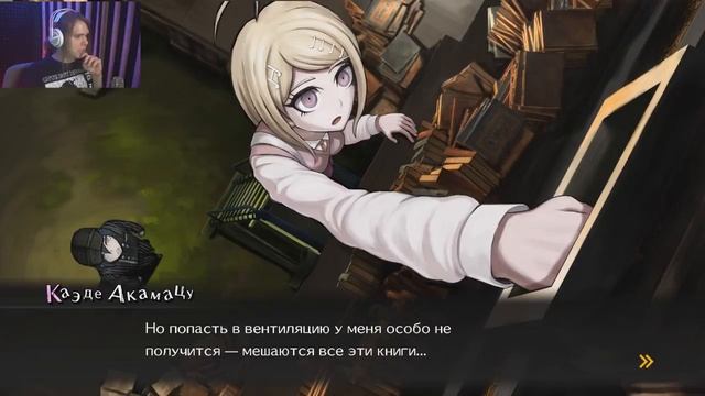 СТЫДОБА ! : Danganronpa V3 Killing Harmony смотреть онлайн