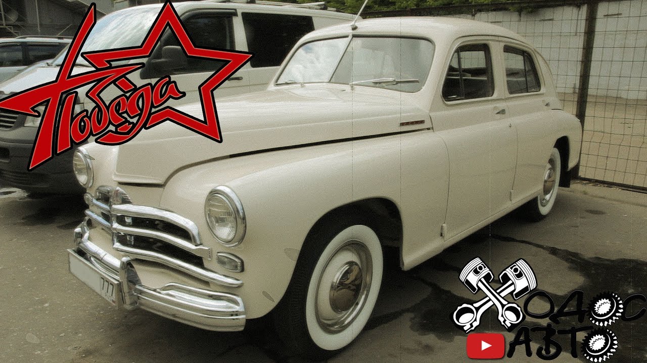 Реставрация двигателя автомобиля Победа М-20 смотреть онлайн