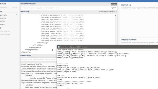 Морфостворы xml в csv (pvi) смотреть онлайн