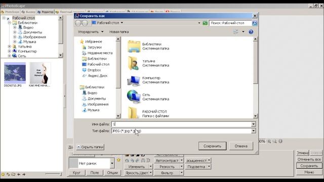 МЕНЯЕМ РАЗМЕР ФОТО 2 УРОК смотреть онлайн