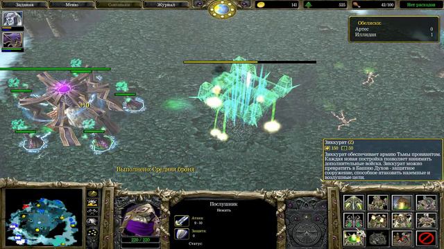 Warcraft 3 Frozen Throne Нежить Глава 8: Лед и пламя смотреть онлайн