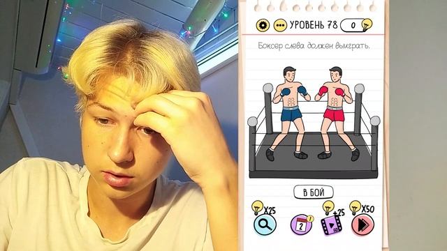 ЛОМАЕМ МОЗГИ 3! (Brain Test) смотреть онлайн
