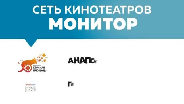 МОНИТОР НОВОРОССИЙСК смотреть онлайн