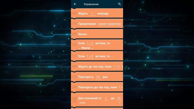 Улучшаю игру УТИ-ГУТИ в Pocket Code смотреть онлайн