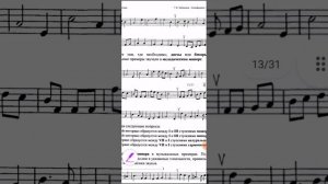 д/з Сольфеджио. стр 14, 15. 2 кл. Калинина