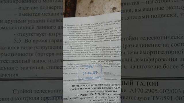 Подделка или брак "А С О М И " смотреть онлайн