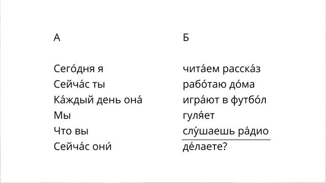 Russian language for beginners. Lesson 8. What are you doing now? Russian verbs смотреть онлайн