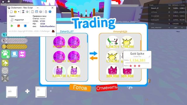Роблокс простой автокликер (скрипты) Clickermann | АВТОМАТИЗАЦИЯ ПРОКАЧКИ